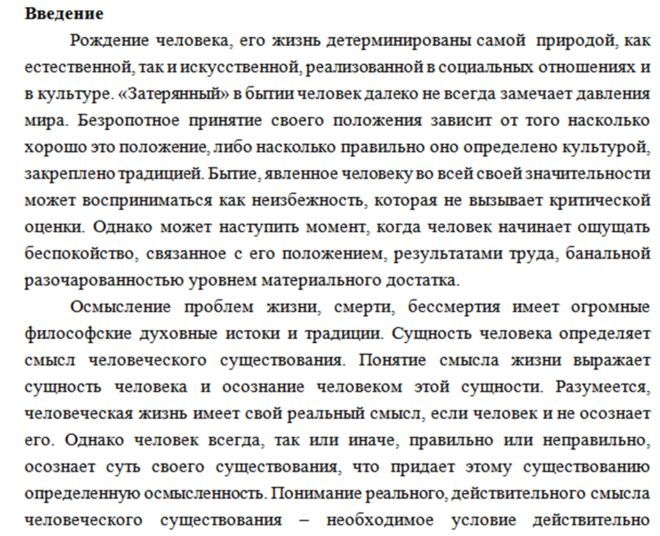 Контрольная работа по теме Пространство и время - формы бытия